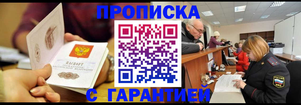 временная регистрация надежно в Малоярославце