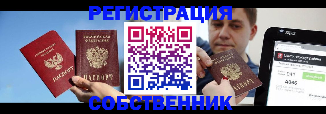 прописка законно в Малоярославце