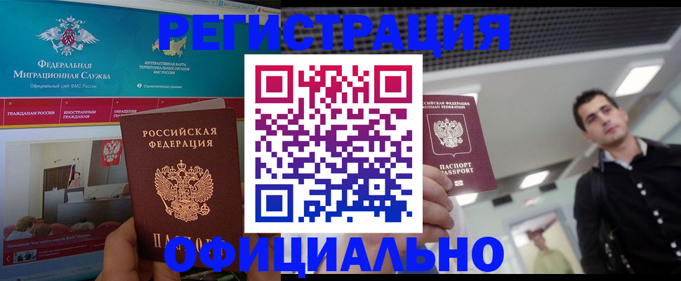 временная регистрация законно в Малоярославце